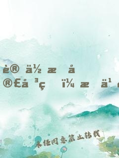 讓你拍宣傳片，怎么都來參軍了？